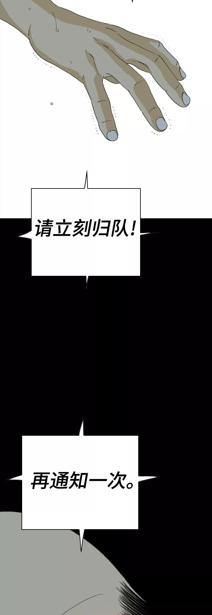 《MONSTER》第57话 第93页
