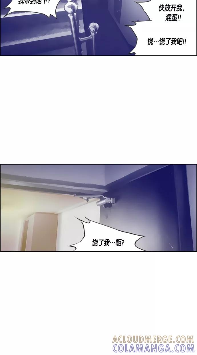 一往无前 [第56话] 义气的义气 第43页