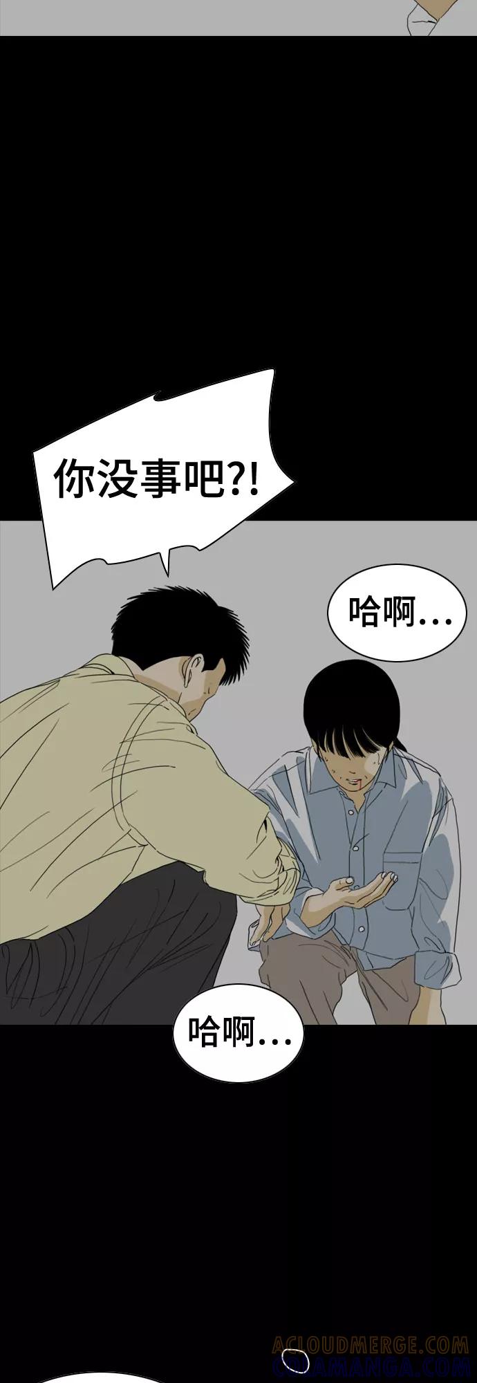 《MONSTER》第57话 第37页