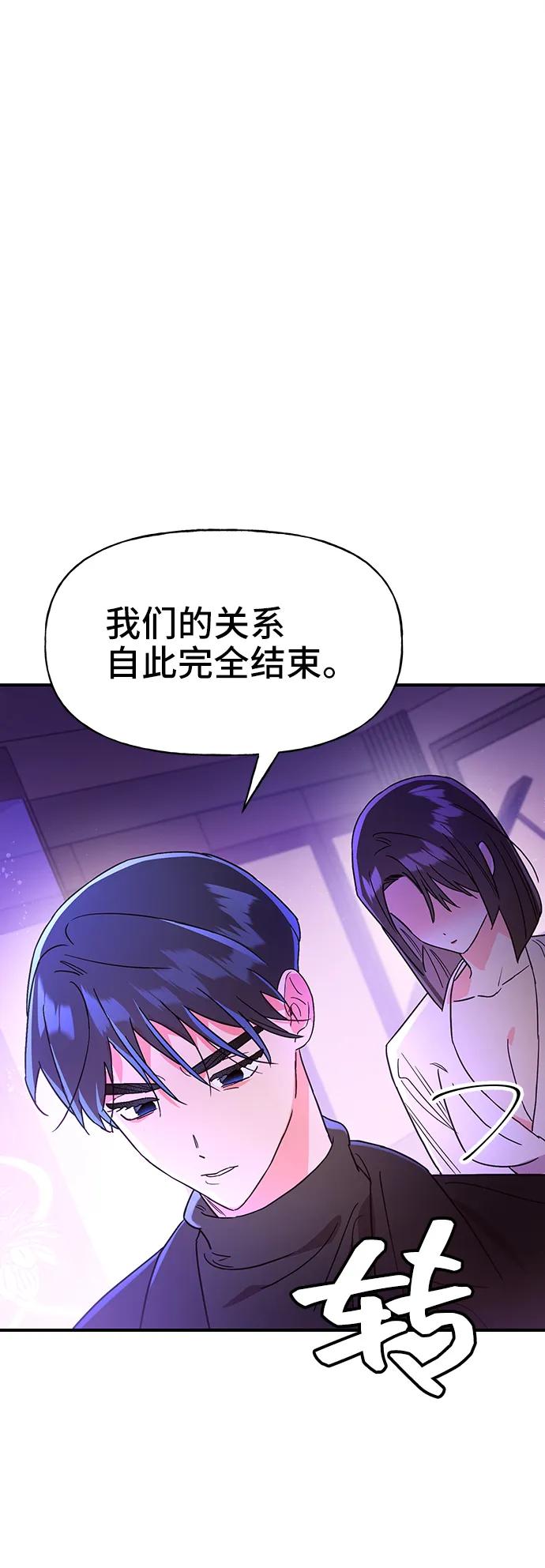 《今日的维纳斯》第57话 第2页
