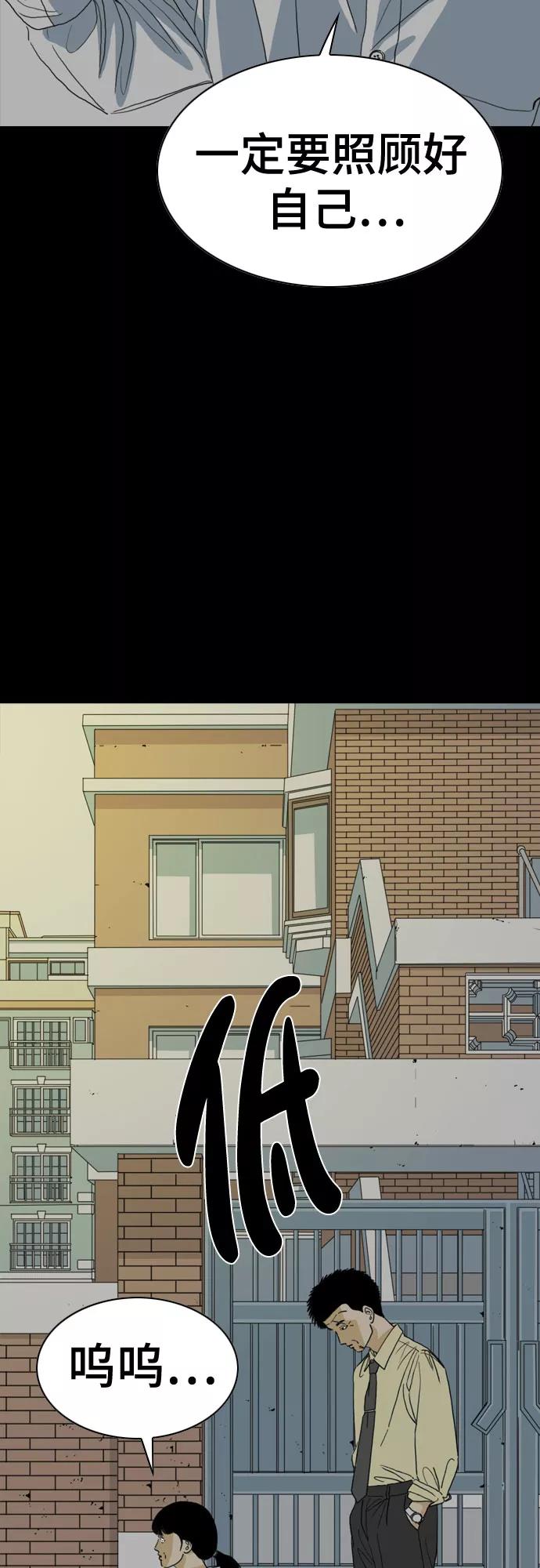 《MONSTER》第57话 第29页