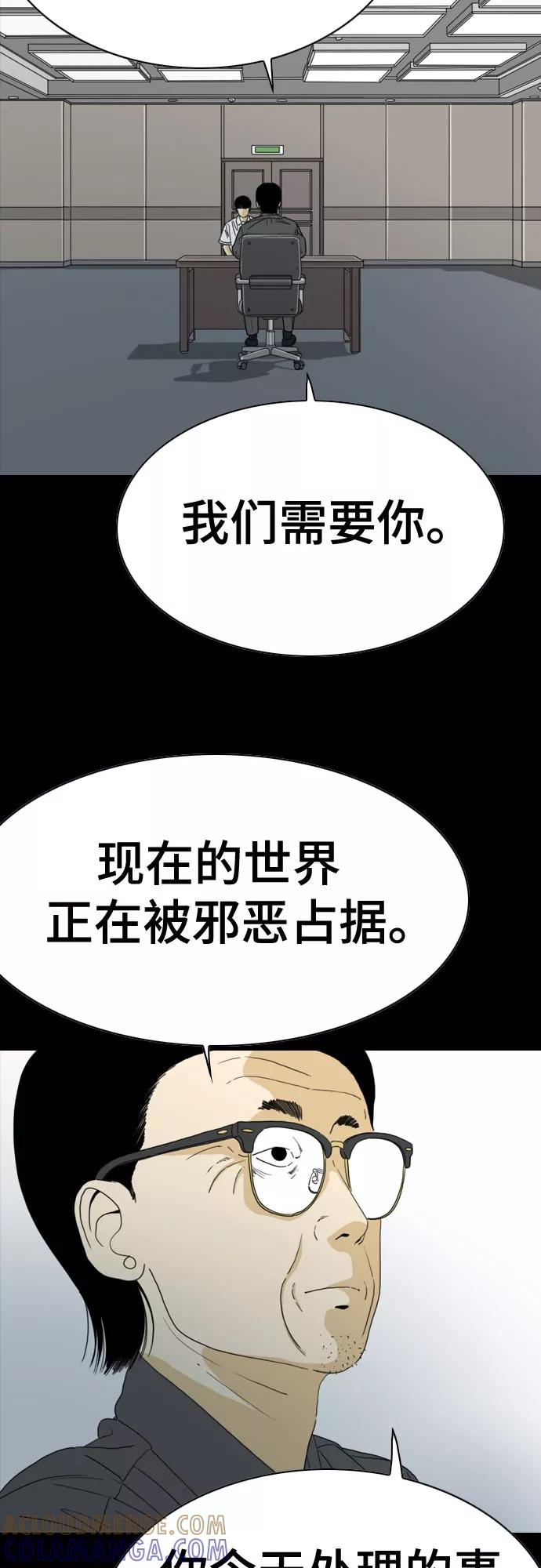 《MONSTER》第57话 第7页