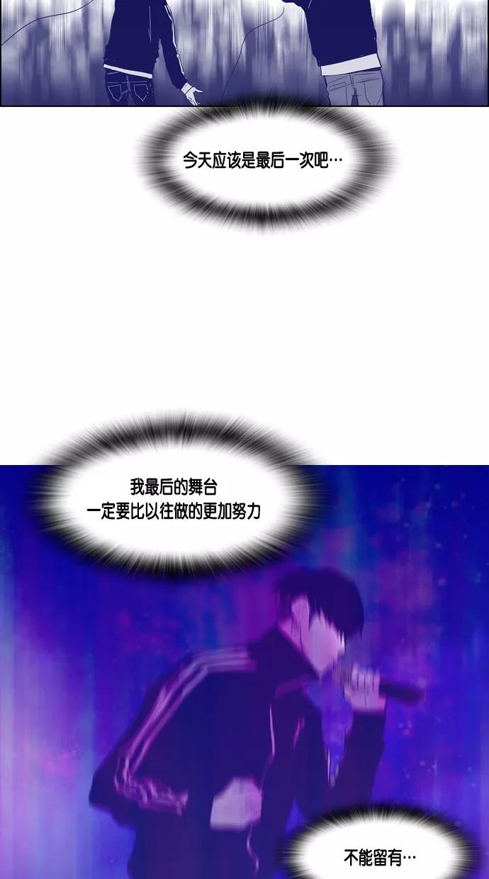 一往无前 [第56话] 义气的义气 第35页
