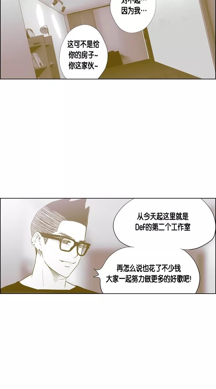 一往无前 [第56话] 义气的义气 第51页