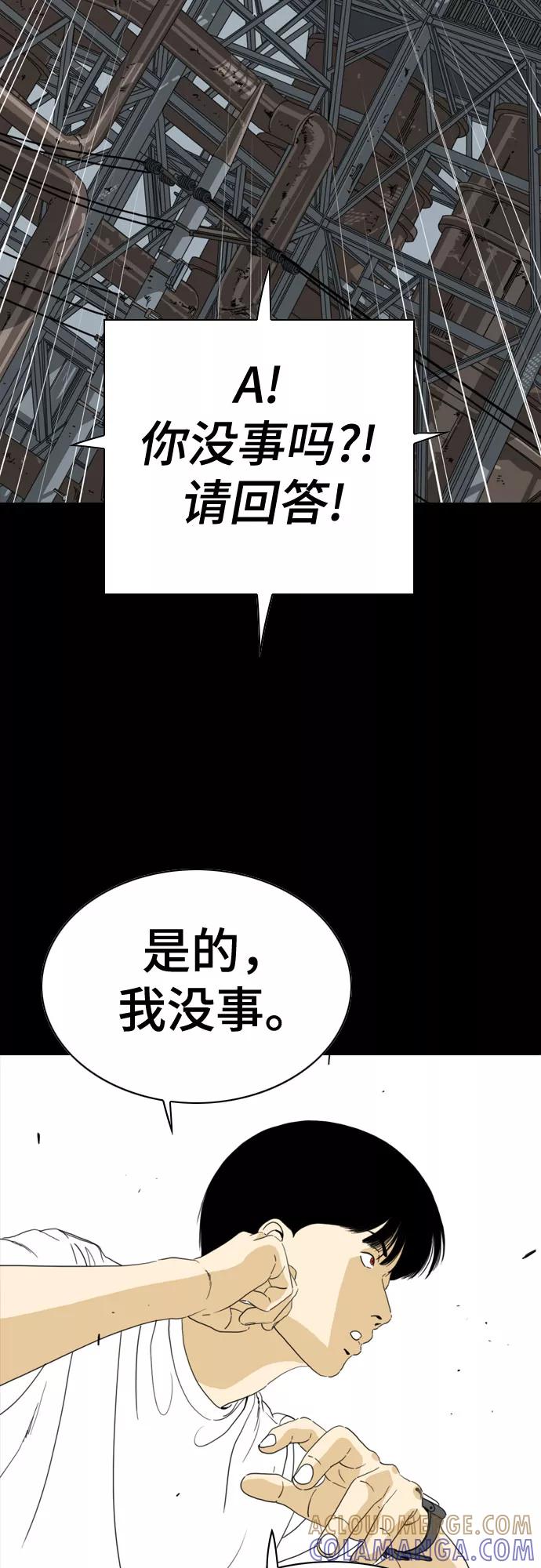 《MONSTER》第57话 第76页