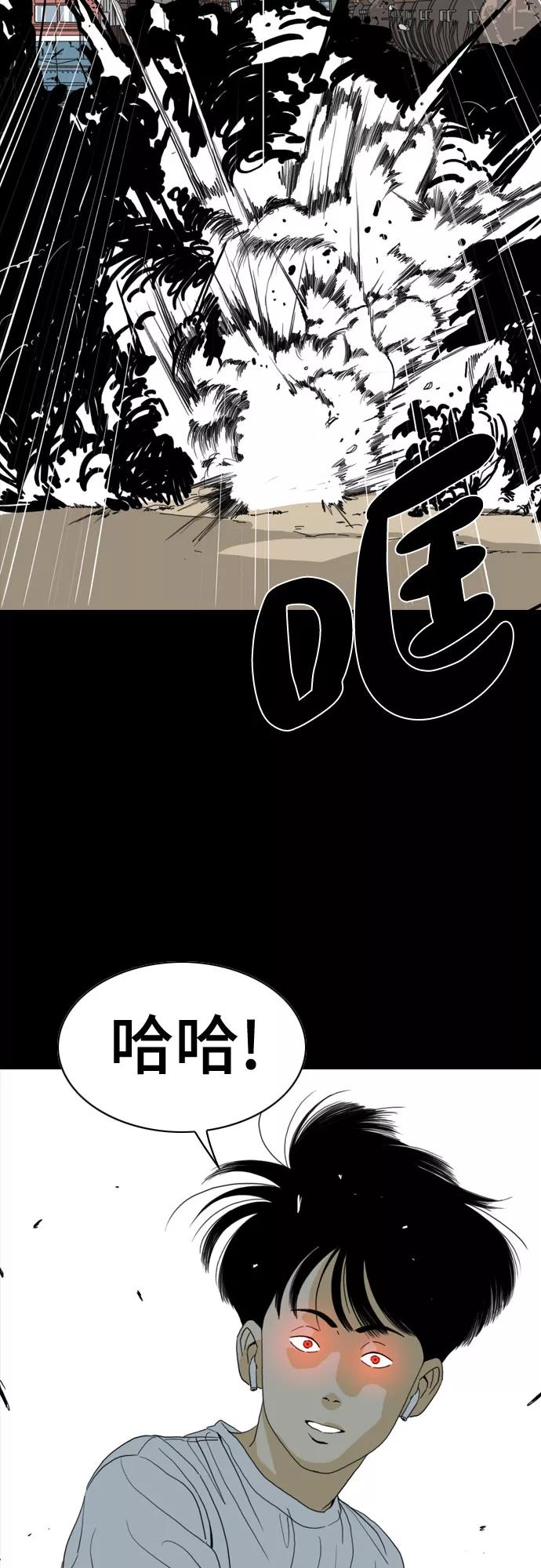 《MONSTER》第57话 第81页