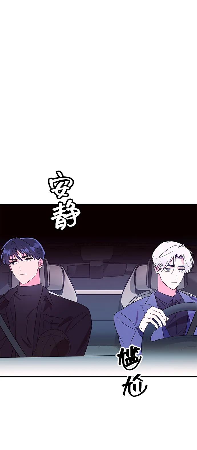 《今日的维纳斯》第57话 第63页