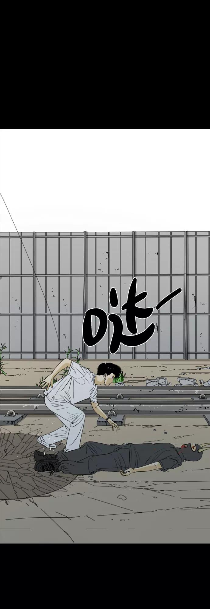 《MONSTER》第57话 第90页