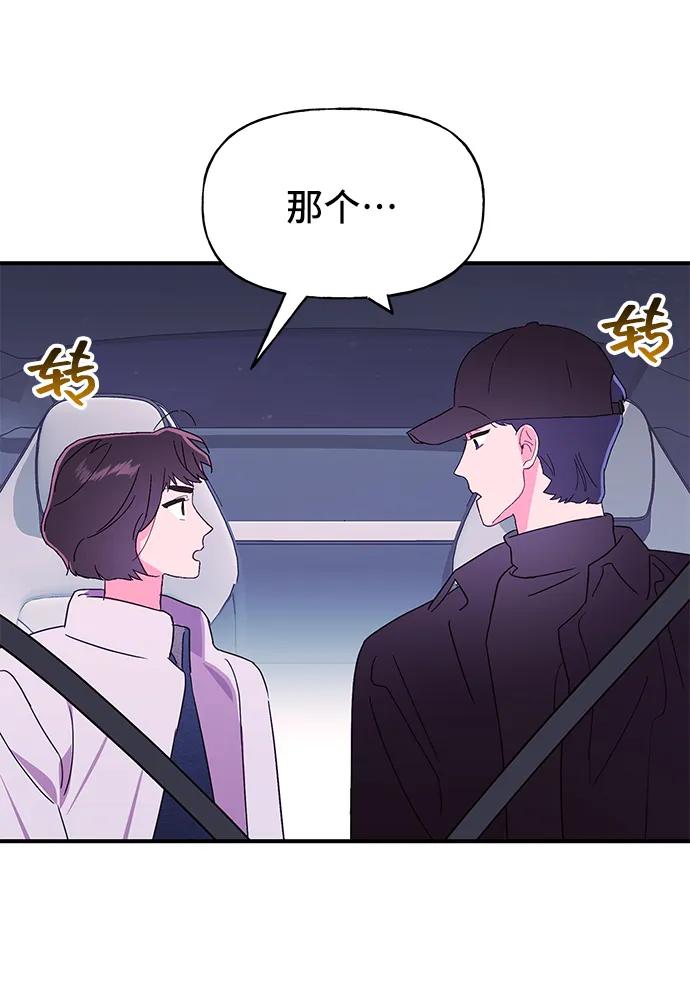 《今日的维纳斯》第57话 第54页