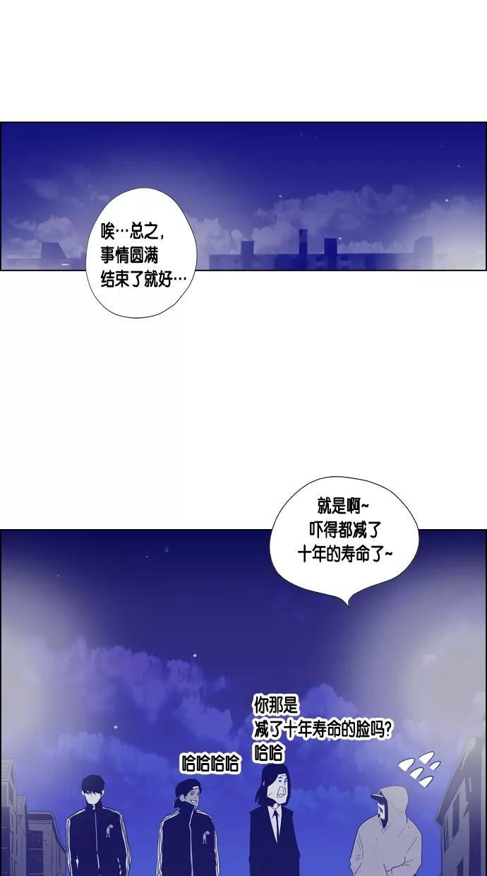 一往无前 [第56话] 义气的义气 第26页
