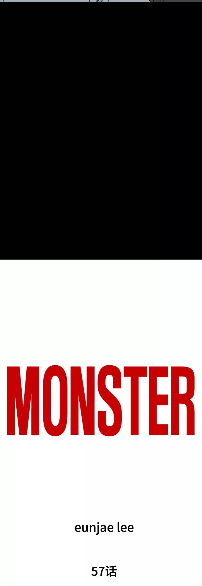 《MONSTER》第57话 第14页