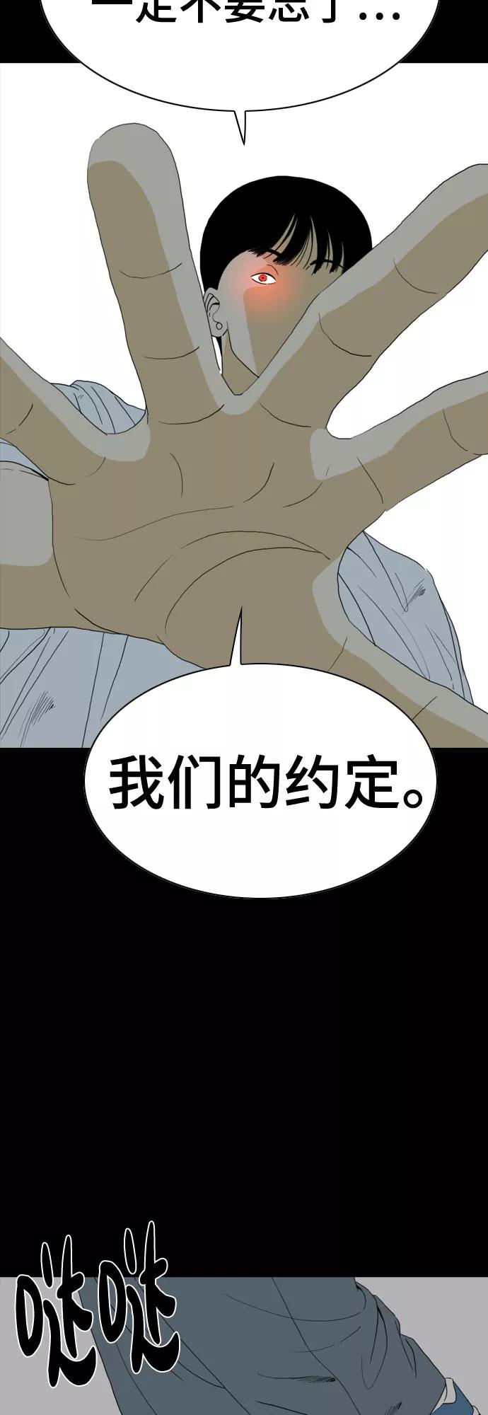 《MONSTER》第57话 第17页