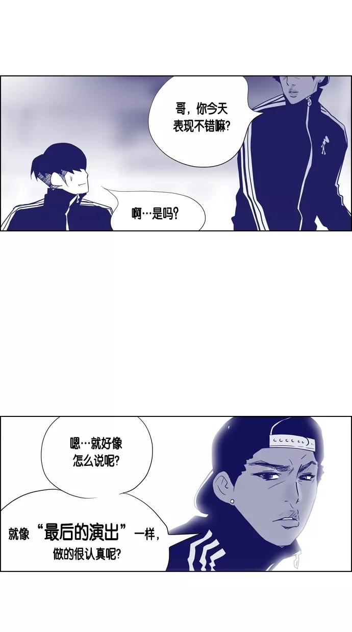 一往无前 [第56话] 义气的义气 第38页