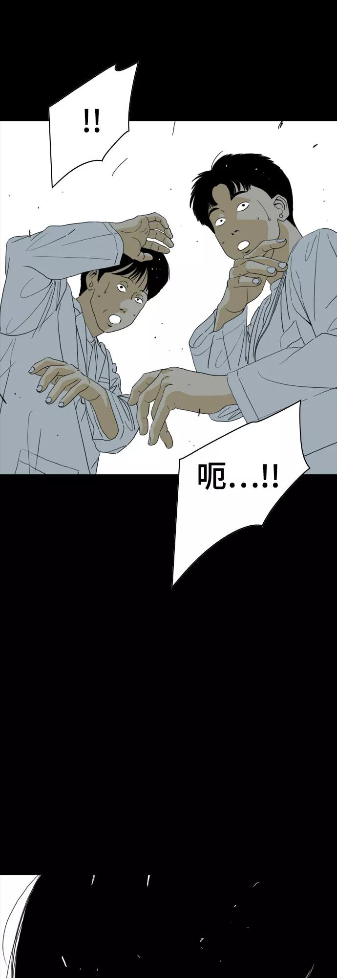 《MONSTER》第57话 第48页
