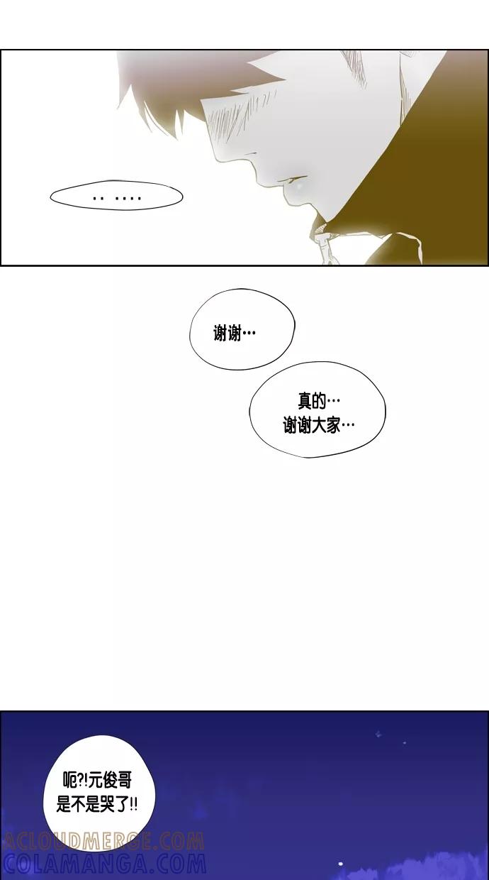 一往无前 [第56话] 义气的义气 第52页