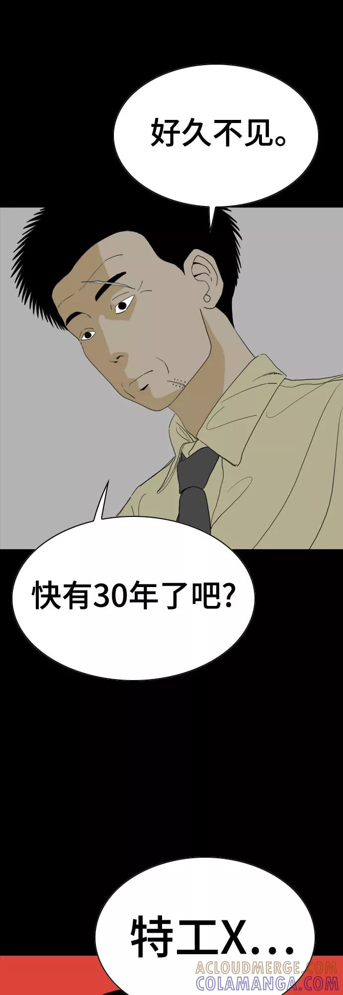 《MONSTER》第57话 第31页