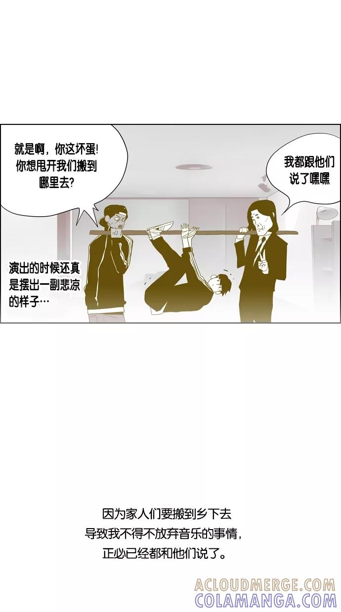 一往无前 [第56话] 义气的义气 第46页