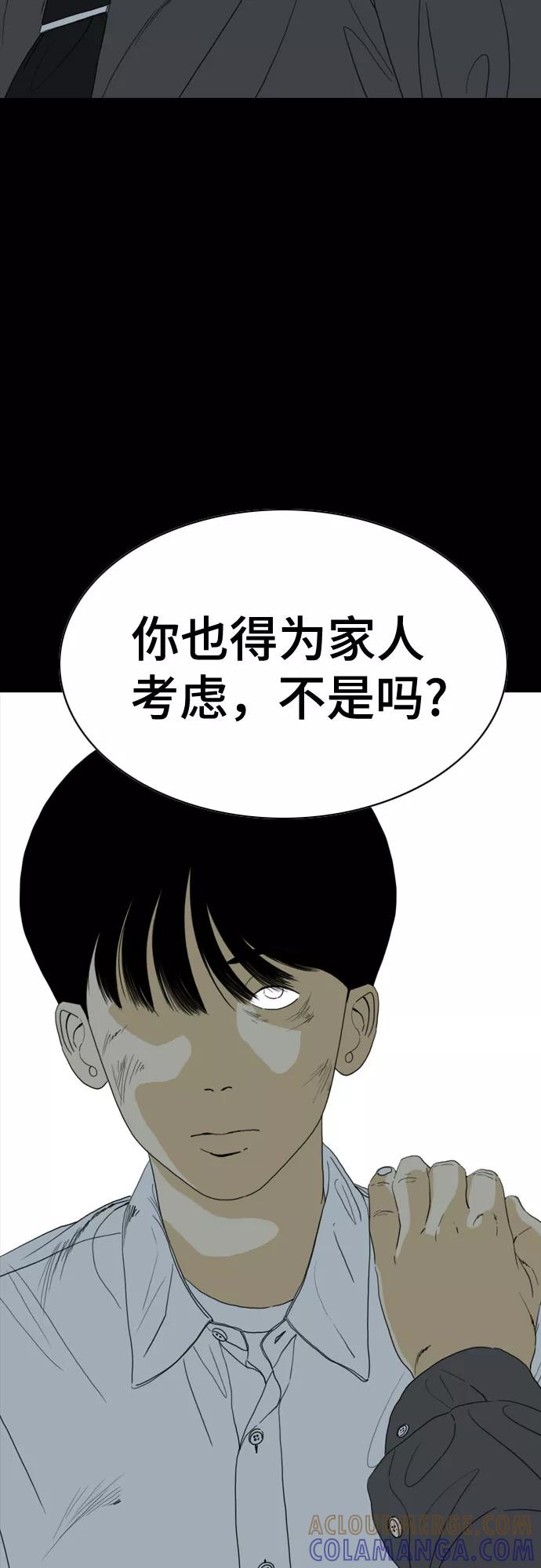 《MONSTER》第57话 第13页