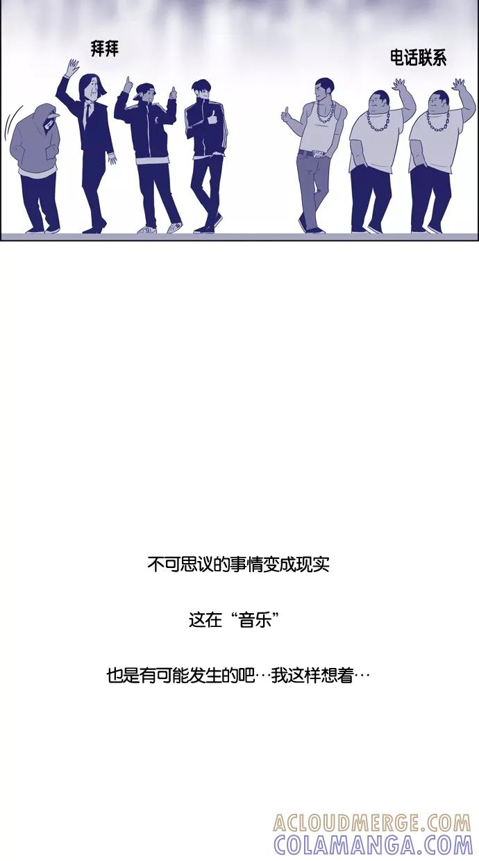一往无前 [第56话] 义气的义气 第25页
