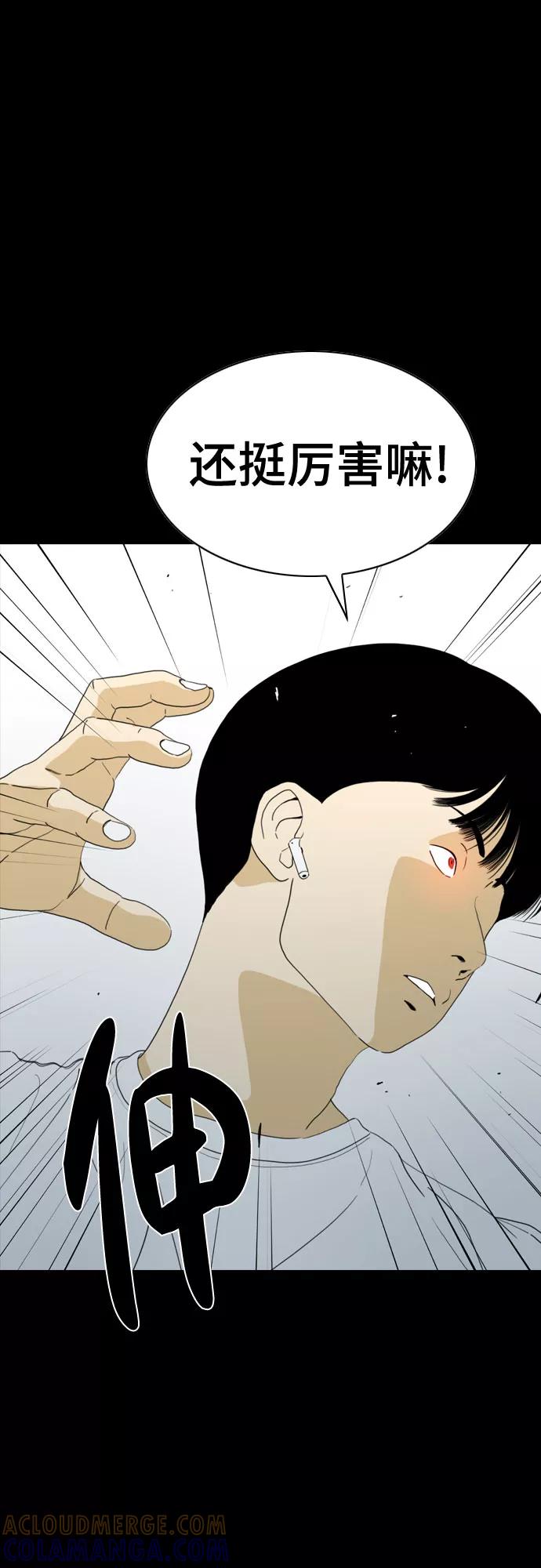 《MONSTER》第57话 第79页