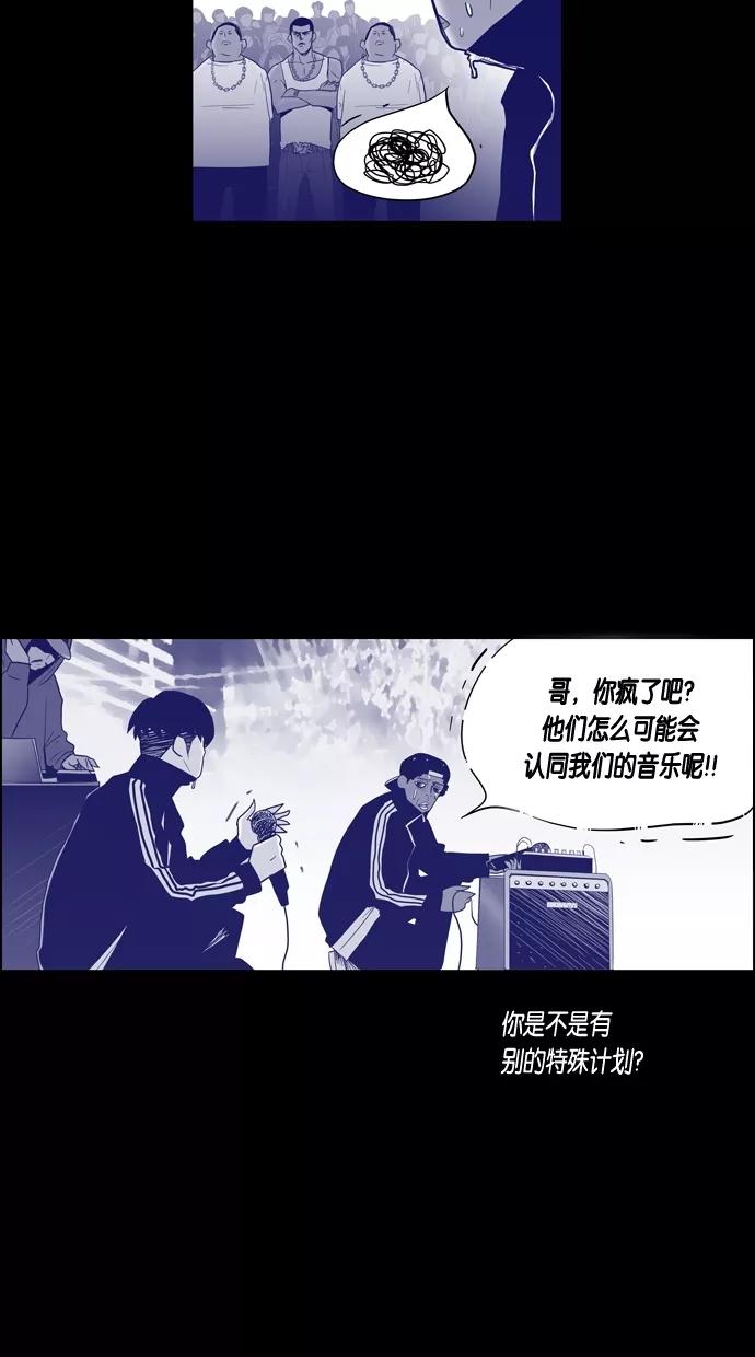 一往无前 [第56话] 义气的义气 第14页