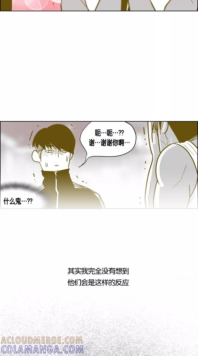 一往无前 [第56话] 义气的义气 第4页