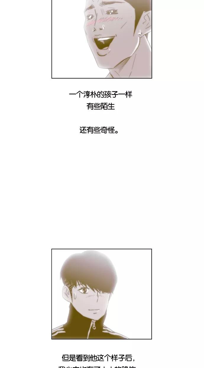 一往无前 [第56话] 义气的义气 第23页
