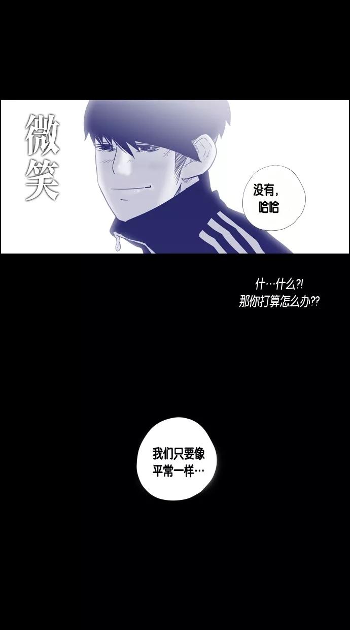 一往无前 [第56话] 义气的义气 第15页
