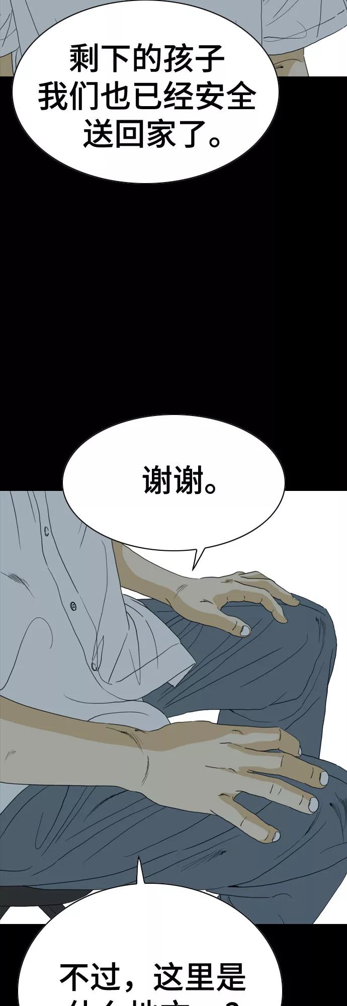 《MONSTER》第57话 第5页