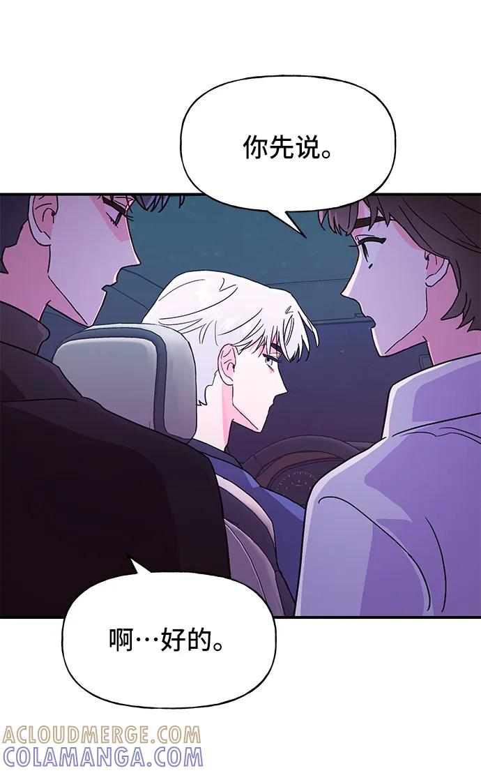 《今日的维纳斯》第57话 第55页