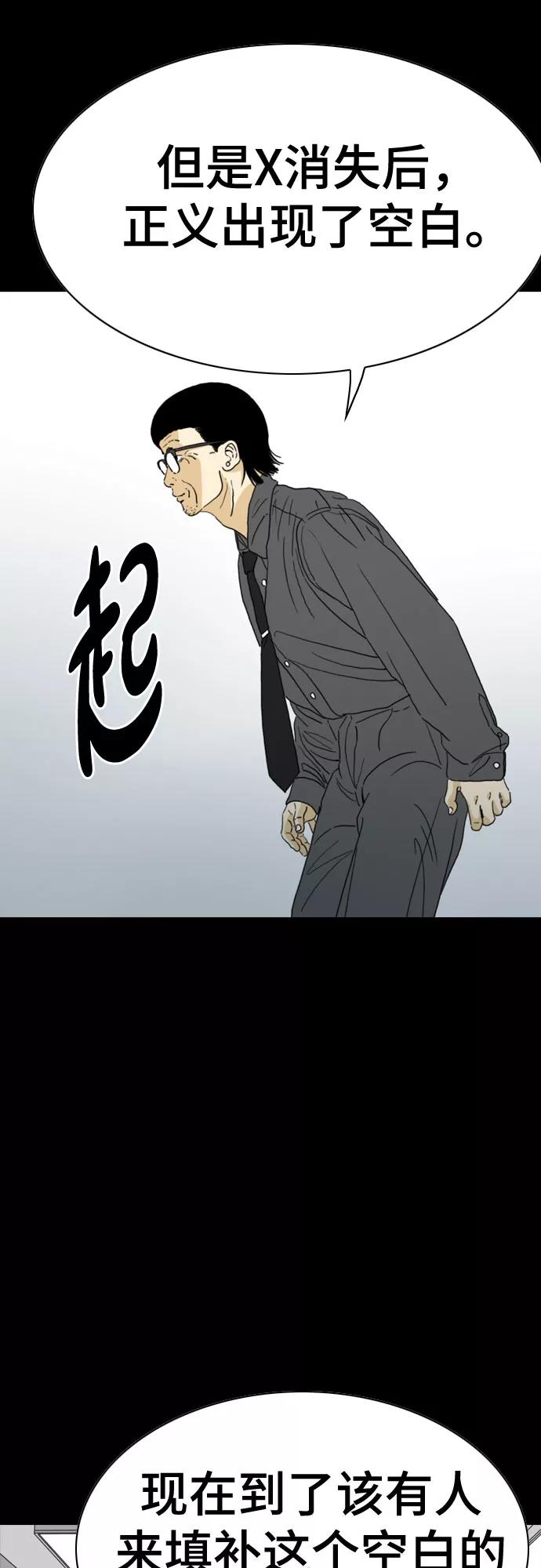 《MONSTER》第57话 第9页