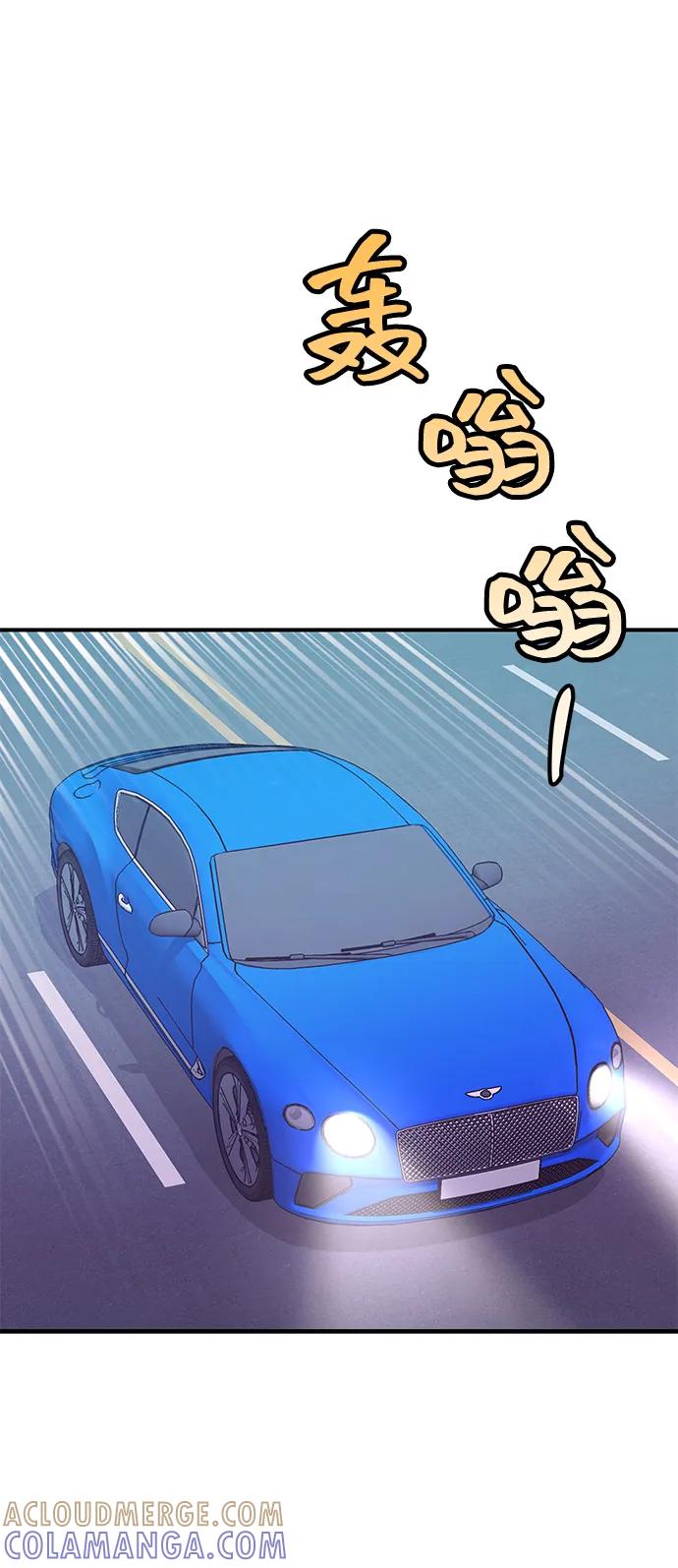 《今日的维纳斯》第57话 第52页