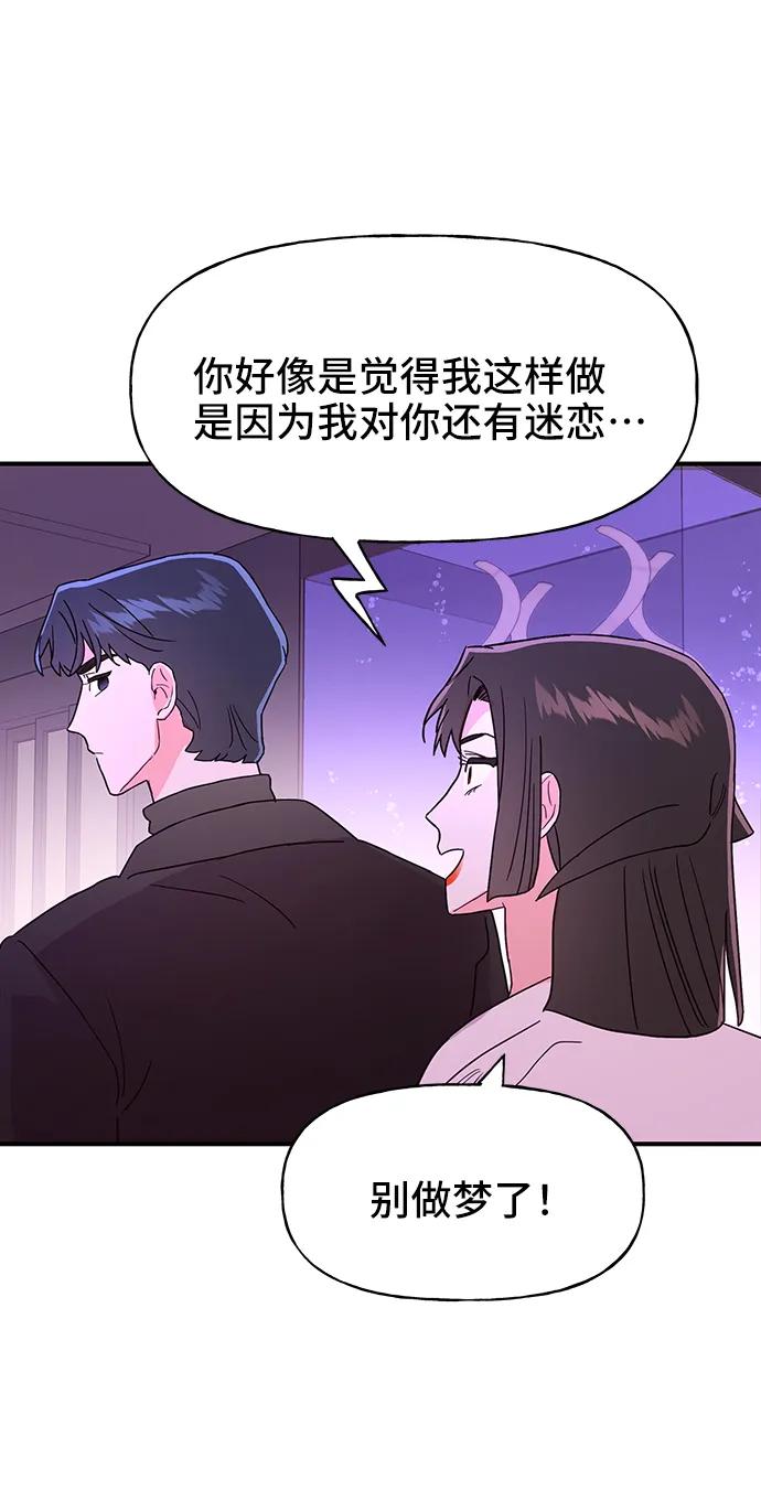 《今日的维纳斯》第57话 第5页