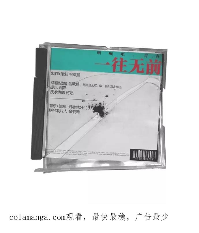 一往无前 [第56话] 义气的义气 第54页
