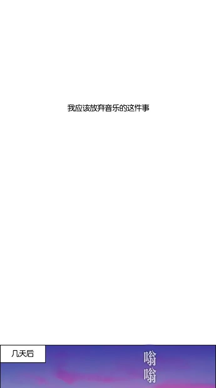 一往无前 [第56话] 义气的义气 第29页