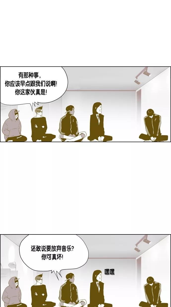 一往无前 [第56话] 义气的义气 第48页