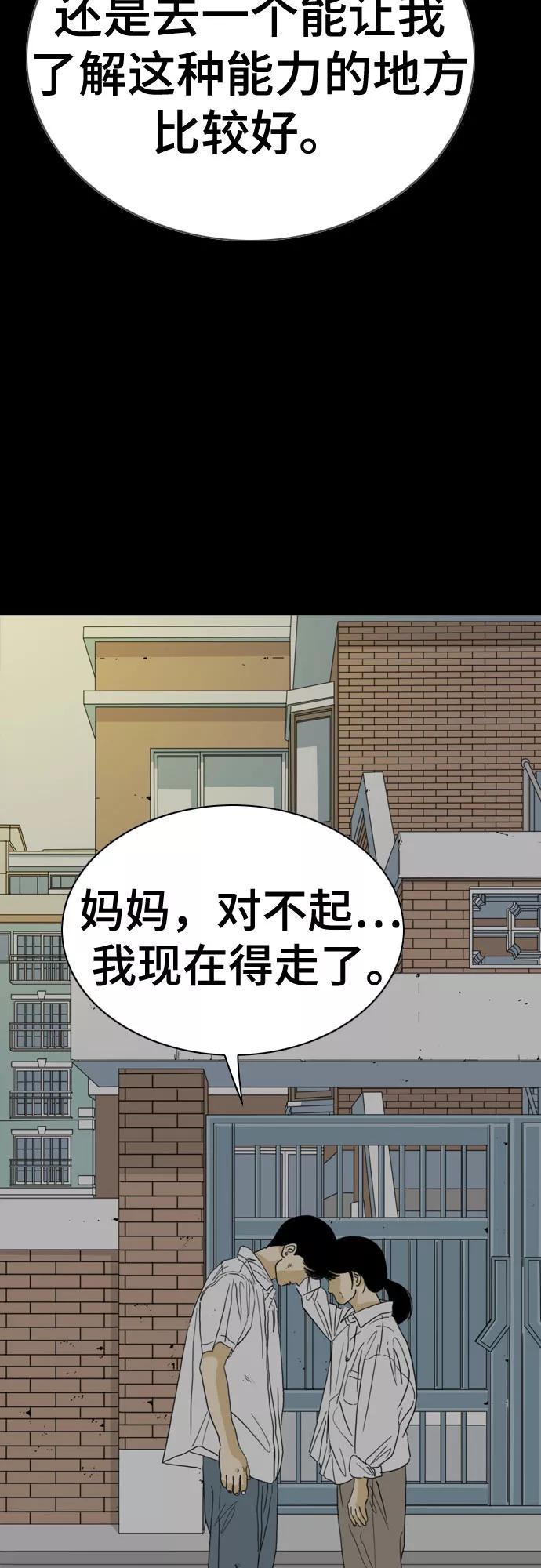 《MONSTER》第57话 第26页