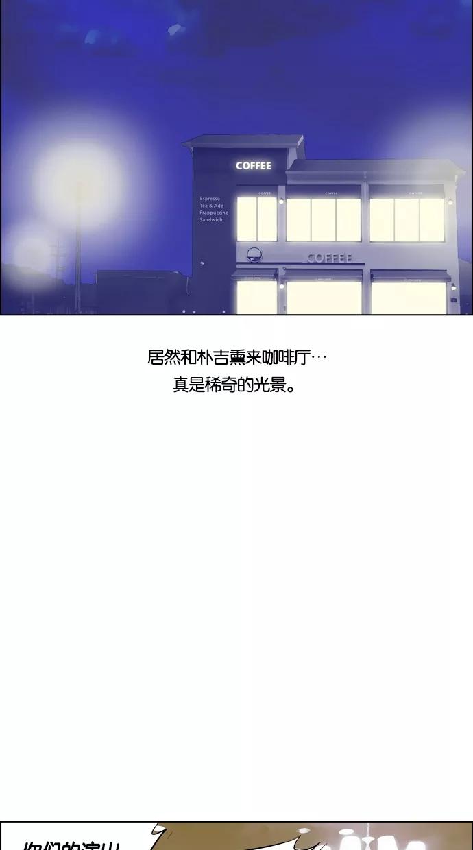 一往无前 [第56话] 义气的义气 第2页