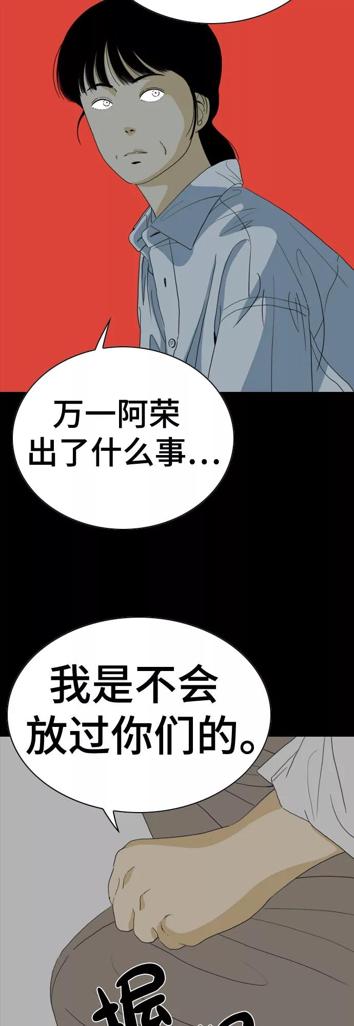 《MONSTER》第57话 第32页