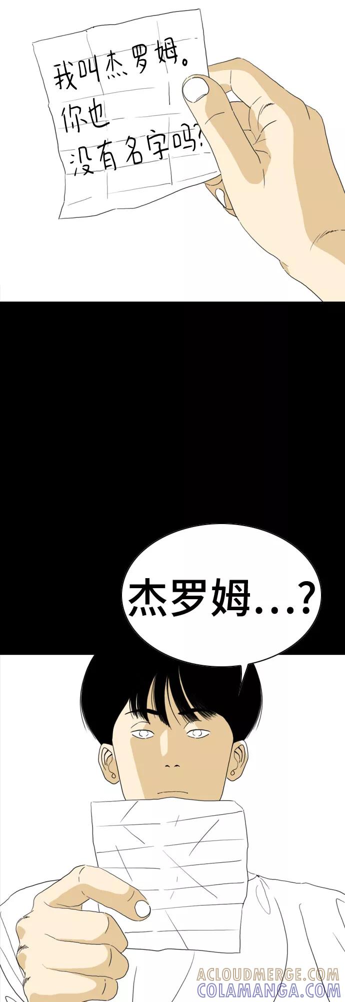 《MONSTER》第57话 第67页