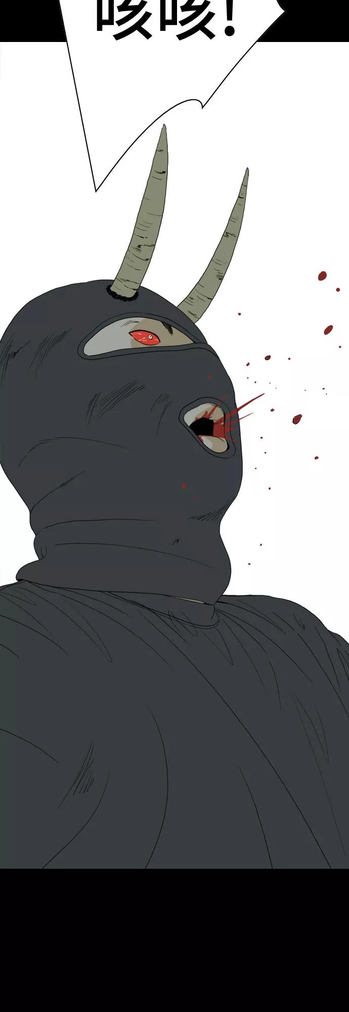 《MONSTER》第57话 第87页