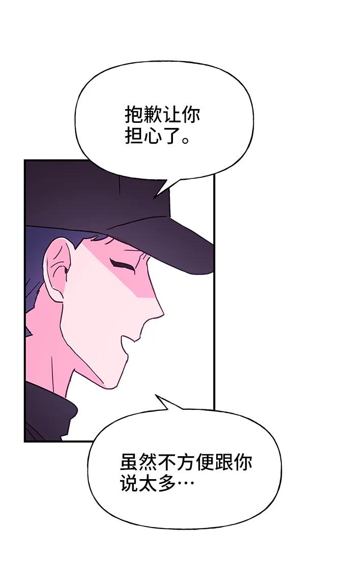 《今日的维纳斯》第57话 第56页