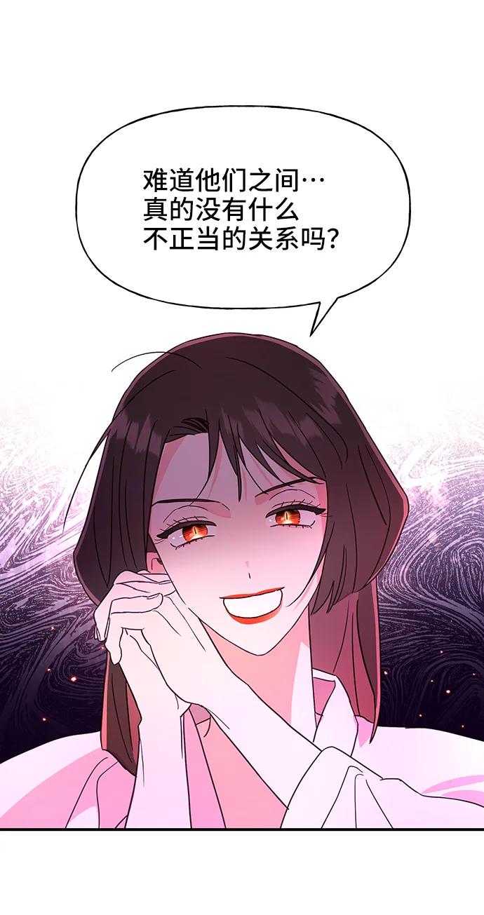 《今日的维纳斯》第57话 第11页