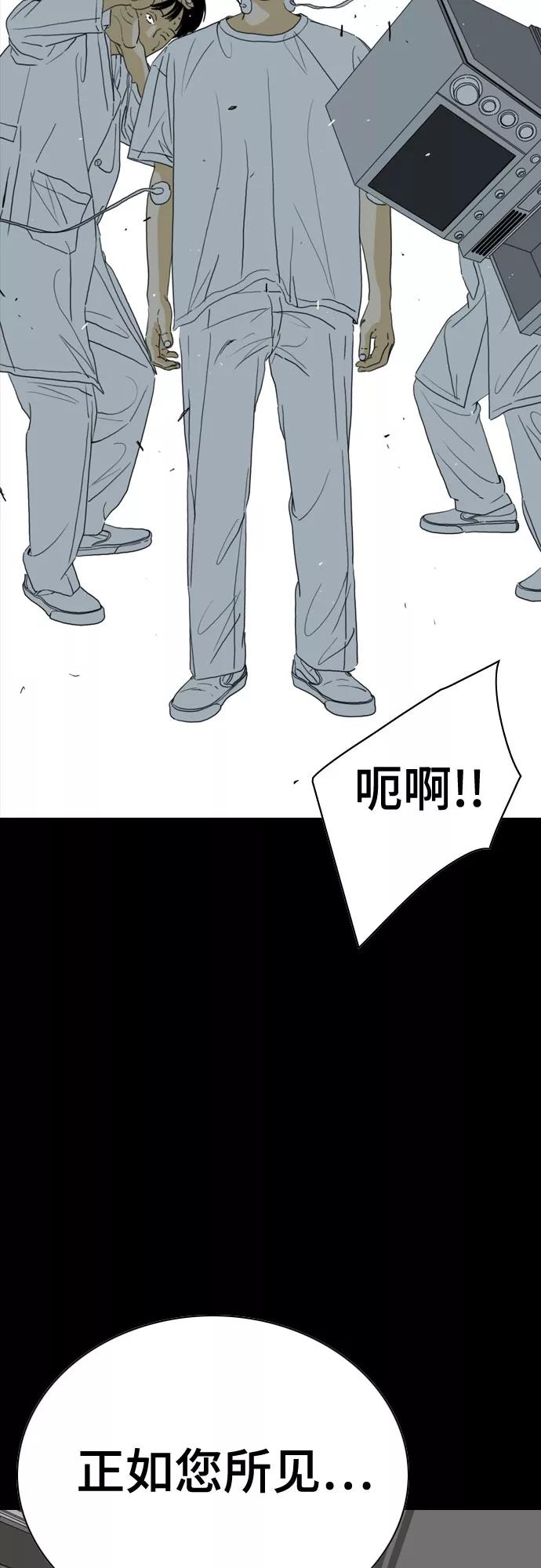 《MONSTER》第57话 第50页
