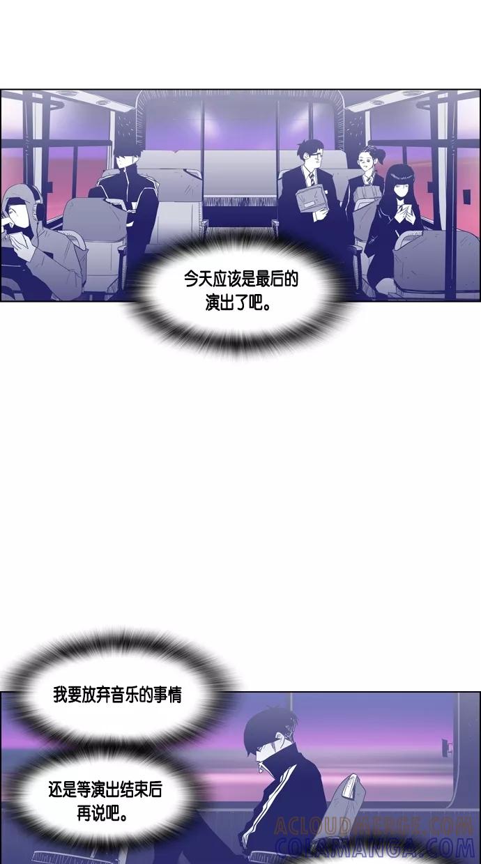 一往无前 [第56话] 义气的义气 第31页