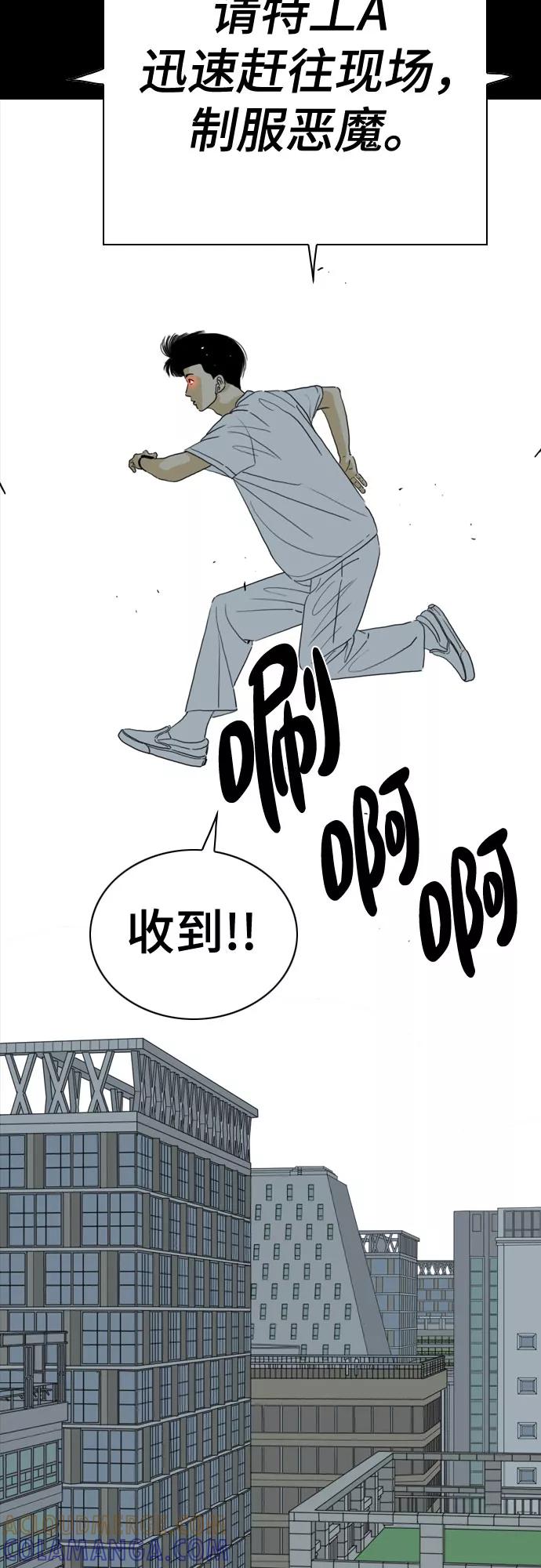 《MONSTER》第57话 第70页