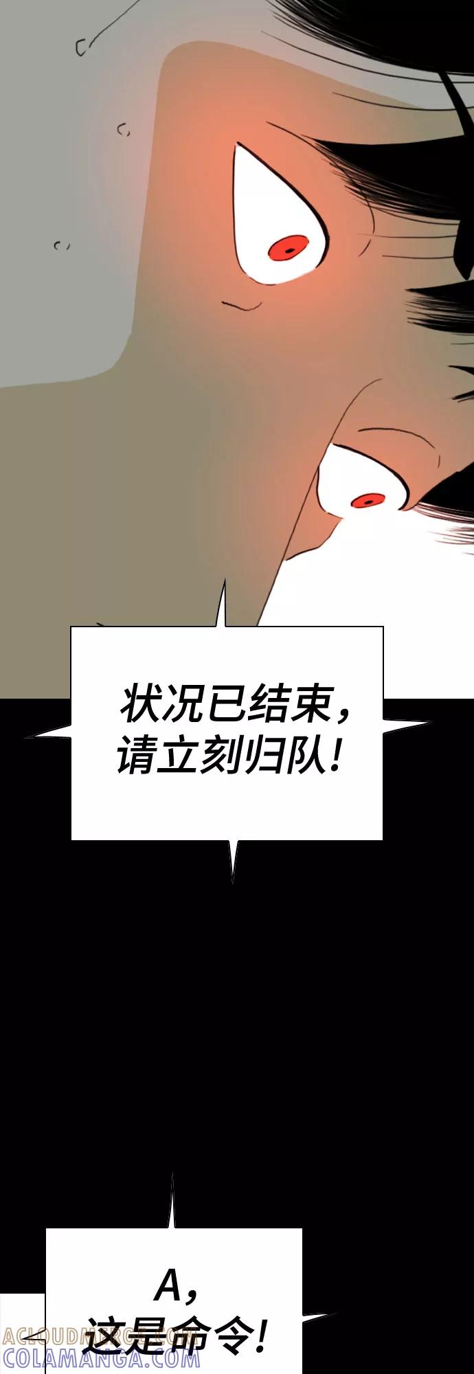 《MONSTER》第57话 第94页