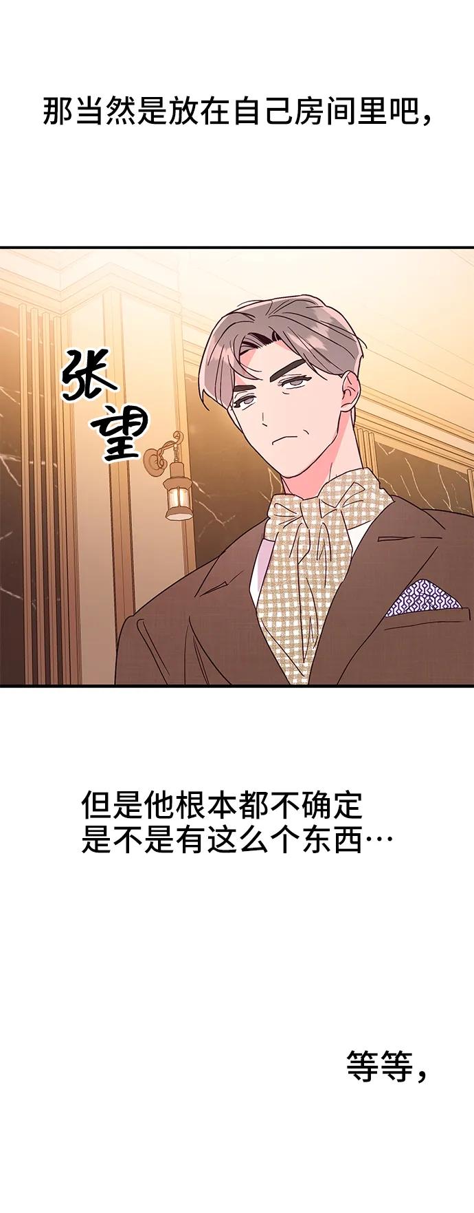 《今日的维纳斯》第57话 第35页