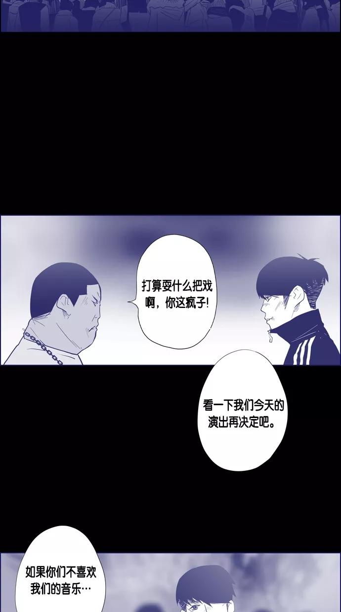 一往无前 [第56话] 义气的义气 第6页