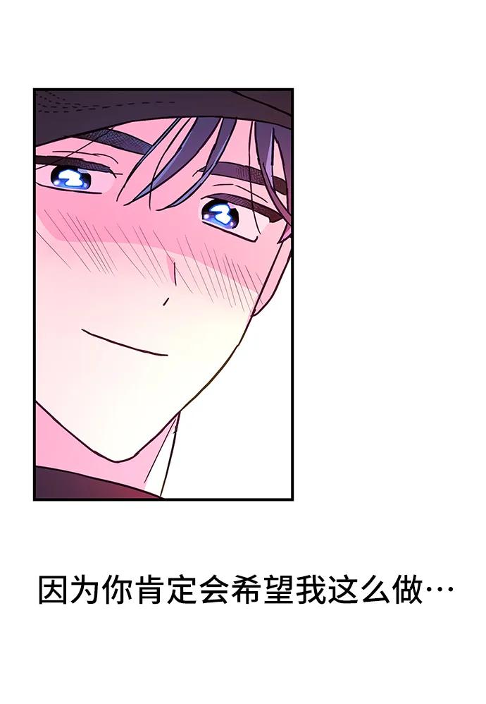 《今日的维纳斯》第57话 第60页